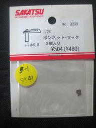 ISAM2000:SAKATSU 3035 1/24  TAMIYA TOYOTA TS020  蝕刻改套 歷史價格詳細信息