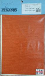 PEGASUS 1/72 美軍艦載機 XF5U-1 飛行糕餅(下標前請先看說明) 歷史價格詳細信息