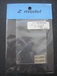 1/43 Z-MODEL FERRARI 643用   蝕刻片 對應BBR 歷史價格詳細信息