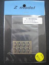 1/43 Z-MODEL FERRARI 643用   蝕刻片 對應BBR 歷史價格詳細信息