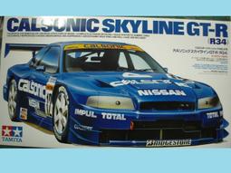 Nissan SKyline C110 GTR 1:24 模型車（佈景 .道具.老車） 歷史價格詳細信息