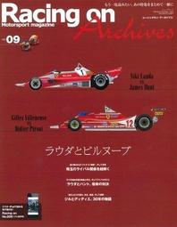 【傑作坊】三榮書房 Racing on Vol.5  Lotus &amp; Tyrel  現貨 歷史價格詳細信息
