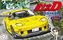 [尚晟貿易] FUJIMI 1/24 Toyota Altezza RS200 富士美 ID20 歷史價格詳細信息