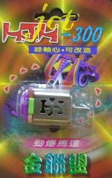 JCT 馬達—四驅車手工改造馬達Super-Moter ITEM-700 歷史價格詳細信息