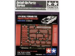 【TAMIYA 12606】1/12 DUCATI 杜卡迪 DESMOSEDICI 重機 摩托車 車用固定架 蝕刻片升級 歷史價格詳細信息