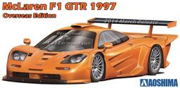 【傑作坊】AOSHIMA 1/24 McLaren F1 GTR 細節改套 歷史價格詳細信息
