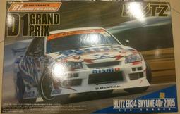 【傑作坊】Aoshima 1/24 Blitz ER34 Skyline 4Door `2006 (03864)原廠水貼 歷史價格詳細信息