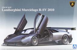 Aoshima  1/24   Lamborghini Huracan LP610-4  (05846) 歷史價格詳細信息