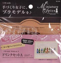 【傑作坊】Asuka 1/24 MS-002比例模型衝浪板套組 歷史價格詳細信息