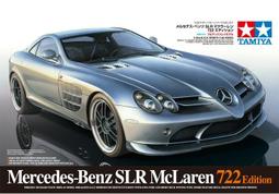 《密斯特喬》田宮 汽車模型 TAMIYA 24317 1/24 賓士 Mercedes-Benz SLR McLaren 價格比較,價格查詢,歷史價格詳細信息