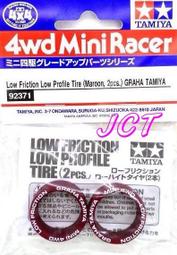 JCT四驅車(軌道車)-田宮 零件 豬肝胎 低摩擦中徑胎 滑胎  92436 歷史價格詳細信息