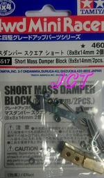 四驅車 新款漏斗型防側傾斜 白色 11mm 適合 田宮 導輪上方頂軌 非 TAMIYA CNC塑鋼 15059 歷史價格詳細信息