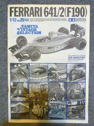 Tamiya Ferrari Testarossa 1/24 田宮 法拉利 紅頭1980年代 歷史價格詳細信息