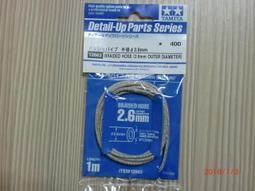 TAMIYA 12661 4號戰車H型用齊默里防磁披覆立體貼紙(1/48) 歷史價格詳細信息