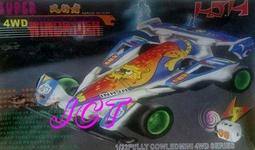 JCT 馬達—四驅車手工改造馬達Super-Moter ITEM-700 歷史價格詳細信息