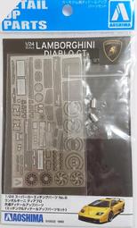 Aoshima  1/24   Lamborghini Huracan LP610-4  (05846) 歷史價格詳細信息