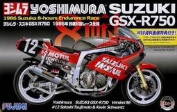 FUJIMI  1/12  Yamaha FZR750 Tech21 Shiseido Racing T (14131) 歷史價格詳細信息