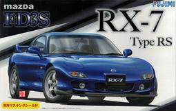 [尚晟貿易] FUJIMI 1/24 ID34 三菱 Lancer Evolution III GSR EVO3 歷史價格詳細信息