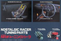 [尚晟貿易] FUJIMI 1/24 Toyota Altezza RS200 富士美 ID20 歷史價格詳細信息