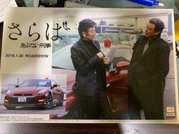 AOSHIMA 05140 青島社 1/24 NISSAN GTR R35 危險刑事 警車 價格比較,價格查詢,歷史價格詳細信息