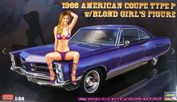 雙門+金髮比基尼 American Coupe w/Blonde Girl SP424 價格比較,價格查詢,歷史價格詳細信息