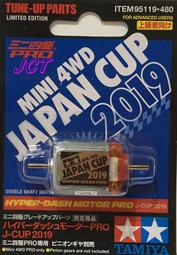 JCT 馬達&mdash;四驅車手工改造馬達  幽浮II 歷史價格詳細信息