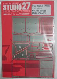 STUDIO27 FP2041 1/20 MCLAREN MP4/13  蝕刻片 歷史價格詳細信息