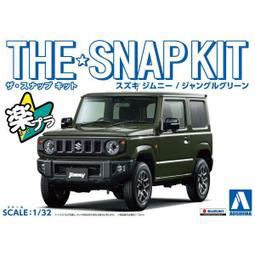 Aoshima  1/32  Snap Kit系列 07-PW 藍寶基尼 Aventador S（珍珠白）(06814) 歷史價格詳細信息