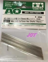 JCT四驅車(軌道車)-零件 四驅車專用 工具箱 收納箱 15354 歷史價格詳細信息