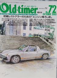Old 二手書屋~ 早期 政治雜誌  深耕雜誌˙第 3 期含郵360元 歷史價格詳細信息