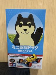 田宮 四驅車 95508 新三角箭 歷史價格詳細信息