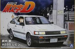 Aoshima    1/24   頭文字D 藤原拓海 AE86 附人型   (05954) 歷史價格詳細信息