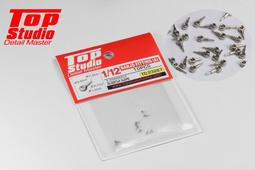 TopStudio TD23217  1.8MM HEX FITTING TAPERED 歷史價格詳細信息