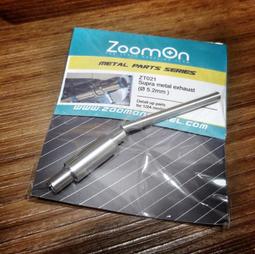 【傑作坊】ZoomOn ZT020 1/24汽車模型金屬改裝排氣管(5 ZIGEN)二入裝 歷史價格詳細信息