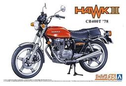 8月 AOSHIMA 青島 1/12 HONDA 本田 CT125 Hunter Cub 薑黃色 塗裝完成品 歷史價格詳細信息