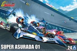 Aoshima  1/24  閃電霹靂車 No.06 &nu;阿斯拉達 AKF-0 航空/加速/最終加速模式  (05908) 歷史價格詳細信息