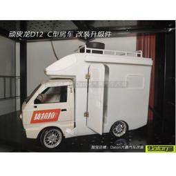 【MOVE】 D12 WPL 頑皮龍 鋰電池 低電壓 警報器 BB扣 歷史價格詳細信息