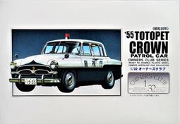 AOSHIMA 1/32 4輪驅動 警察廳搜查第8班 GULLWING STARION 　富貴玩具店 歷史價格詳細信息