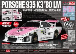 【小短腿玩具世界】NUNU PN24043 NE24043 BMW M8 GTE 2020  + 升級套件 1/24 歷史價格詳細信息
