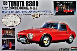 ARII 昭和鄉愁系列1/32 馬自達K360三輪貨車+牛奶屋場景組 歷史價格詳細信息