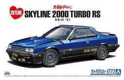 AOSHIMA 青島 1/24 Nissan RPS13 180SX TYPE X '96 組裝模型 歷史價格詳細信息