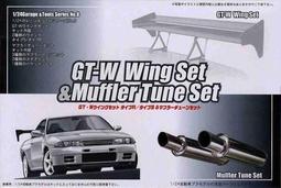 FUJIMI  1/24  GT8  GT-W 尾翼＆排氣管  (11663) 歷史價格詳細信息
