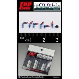 【傑作坊】Top studio TD23191 1/12 管線接頭套件 1.5mm 歷史價格詳細信息