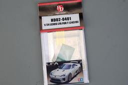 (新到貨) HOBBY DESIGN 1/24 Toyota GR86 改裝蝕刻片 歷史價格詳細信息