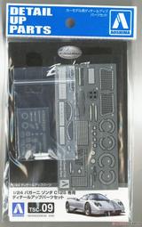 AOSHIMA 1/24 75 福斯 BEETLE 1303S  敞篷金龜車 061541 歷史價格詳細信息