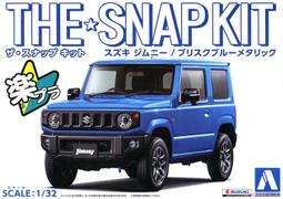 《密斯特喬》青島社 AOSHIMA 1/32 SNAP KIT 12-C 藍寶堅尼 Aventador S (多色成型) 歷史價格詳細信息