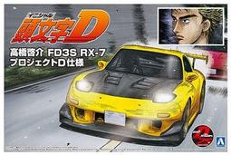 24年7月再販【玩具柑仔店】青島社 AOSHIMA 1/24 TOYOTA AE86 Trueno 歷史價格詳細信息