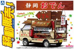 《密斯特喬》AOSHIMA 青島社1/24 BRIAN JAMES A4 拖板車 <現貨> 歷史價格詳細信息