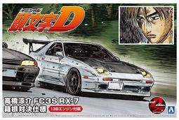 24年7月再販【玩具柑仔店】青島社 AOSHIMA 1/24 TOYOTA AE86 Trueno 歷史價格詳細信息