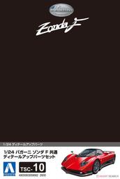 《密斯特喬》AOSHIMA 青島社1/24 BRIAN JAMES A4 拖板車 <現貨> 歷史價格詳細信息